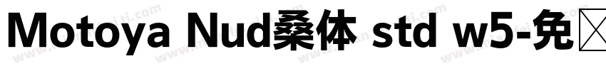 Motoya Nud桑体 std w5字体转换
